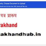 Uttarakhand Application Form To Ado parivar register name adding 01