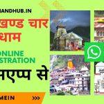 Char dham yatra registration Uttarakhand