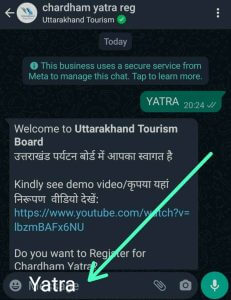 चार धाम यात्रा रजिस्ट्रेशन
