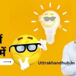 File RTI in hindi