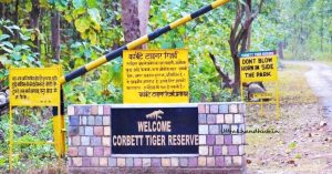जिम कॉर्बेट राष्ट्रीय उद्यान Jim Corbbet National Park