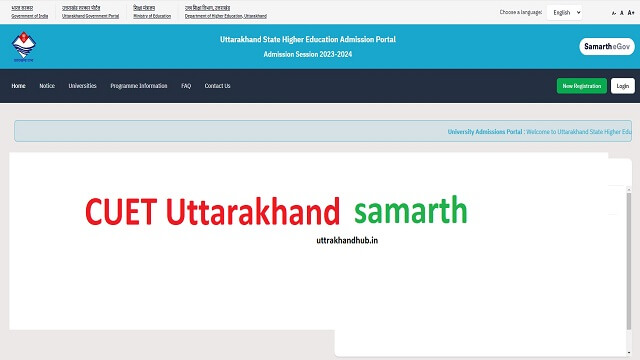 UK cuet samarth admission form uttarakhand cuet uk admission samarth