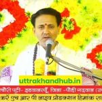 कथावाचक आचार्य दीपक नौटियाल | Deepak Nautiyal vyas katha