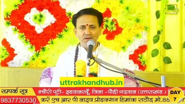 कथावाचक आचार्य दीपक नौटियाल | Deepak Nautiyal vyas katha 
