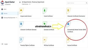 uttarakhand ews certificate online application || eservicesuk | ews uk