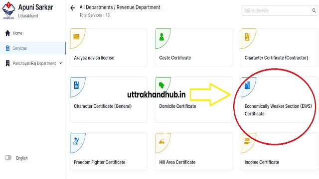 uttarakhand ews certificate online application || eservicesuk | ews uk
