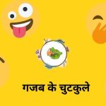 new latest hindi jokes