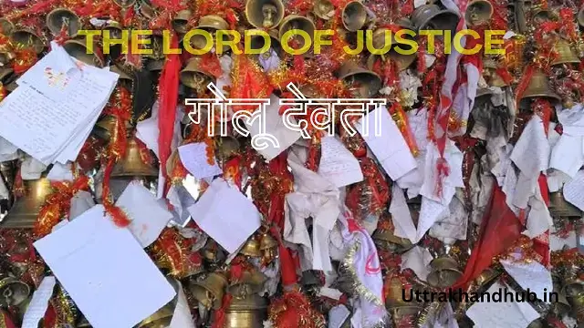 गोलू देवता photo