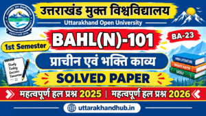 BAHL 101 1 UOU SOLVED PAPER JUNE 2025|BAHL(N)-101 Important Questions
