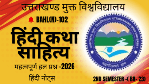 BAHL BAHL 102 Question Paper 2026 | Hindi Katha Sahitya Solved Paper