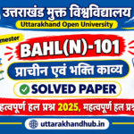 BAHL n 1 UOU SOLVED PAPER JUNE 2025|BAHL(N)-101 Important Questions