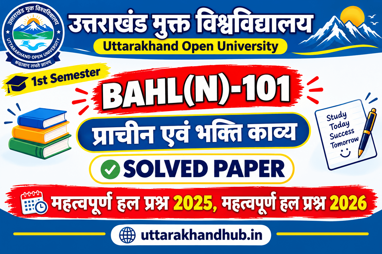 UOU SOLVED PAPER JUNE 2025|BAHL(N)-101 Important Questions