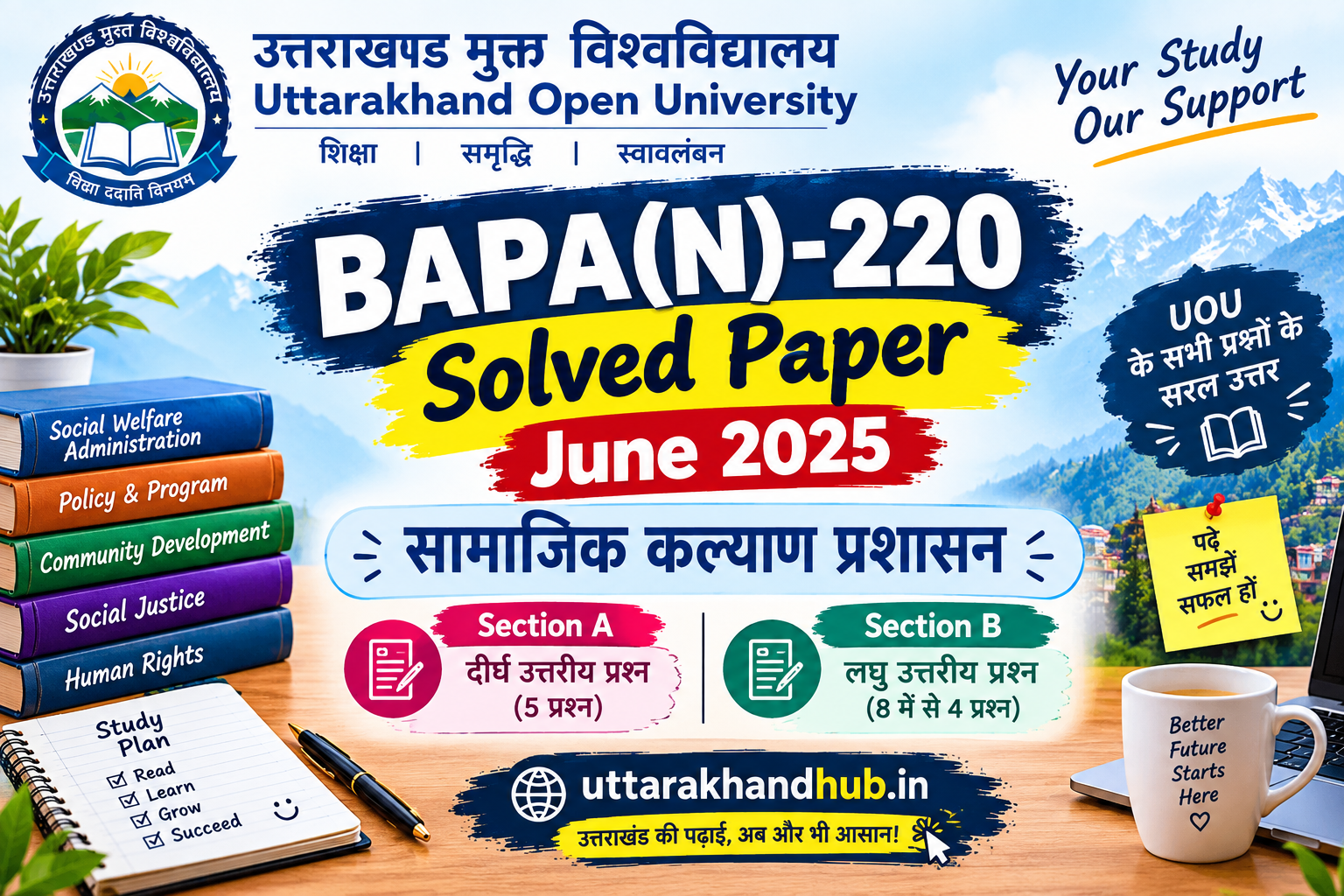 BAPA(N)-220 Solved Paper June 2025 | Complete Important Answers | UOU