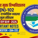 WhatsApp Image 2026 09 02 at 11.14.46 PM BAPS N-102 Question Paper 2026 – Long & Short Answer Solutions