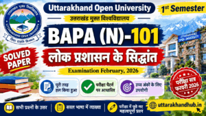 BAPA(N)101 SOLVED PAPER FEB-2026