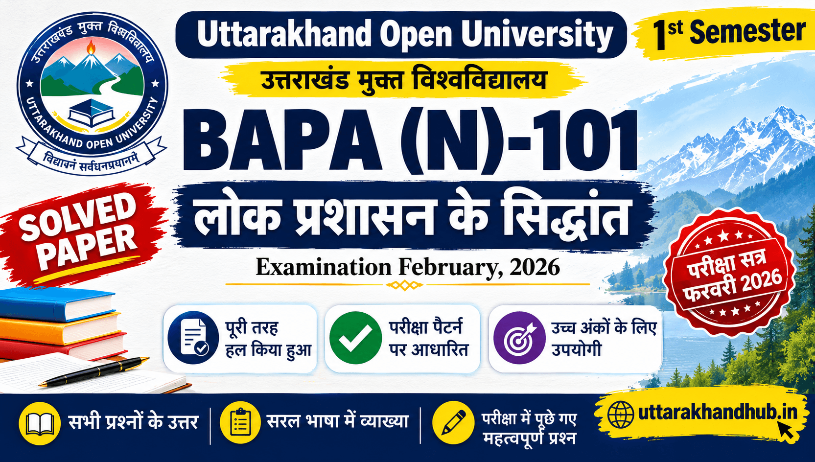 BAPA(N)101 SOLVED PAPER FEB-2026|UOU Important Questions & Answers