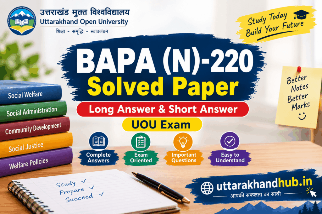bapa 220 1 BAPA (N)-220 2024 Question Paper | Solved Questions Answers UOU