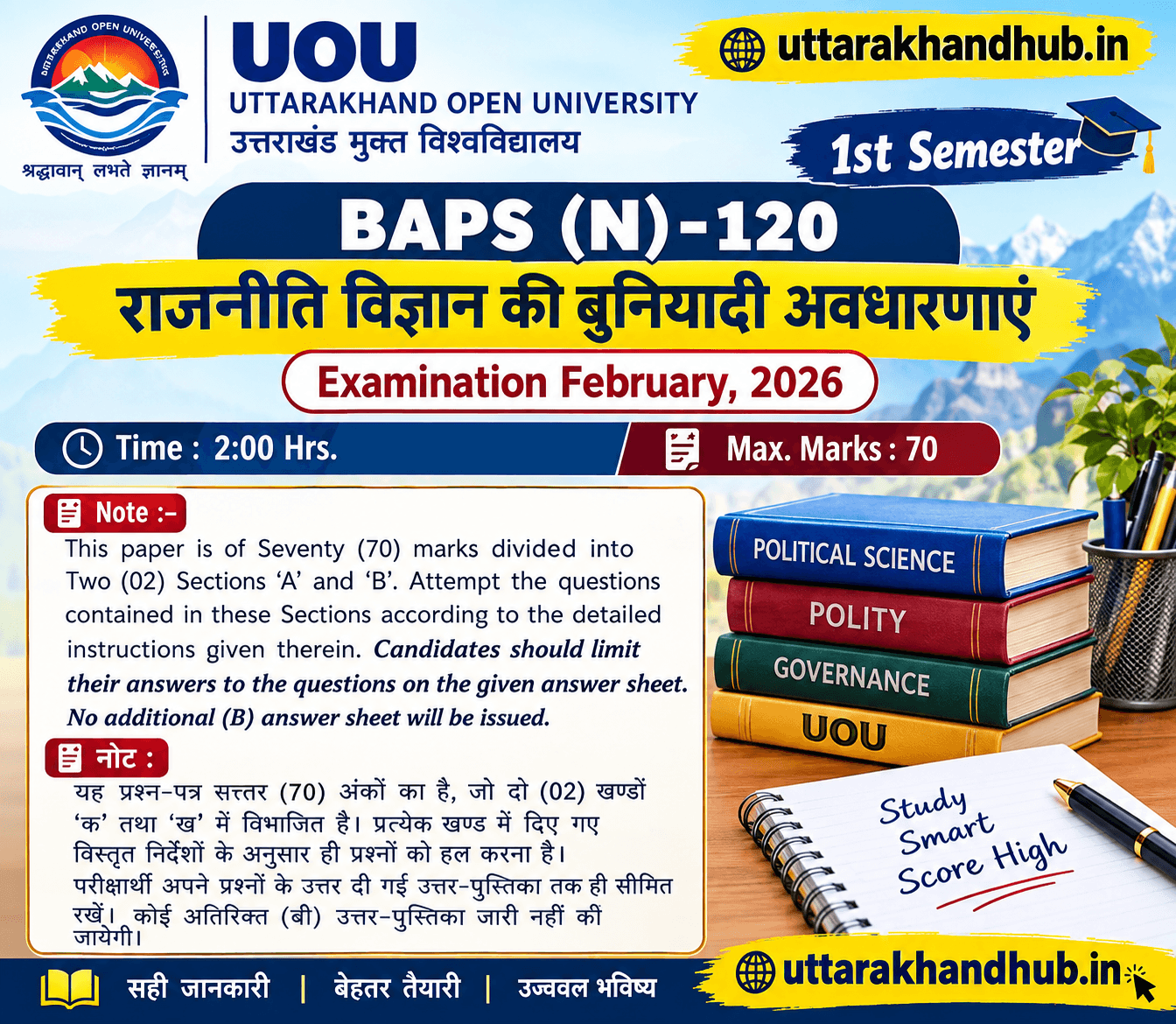 BAPS(N)-120 Solved Question Paper February 2026 | UOU Answers